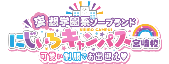 宮崎市・シーガイア周辺　ソープ　にじいろキャンパス宮崎校