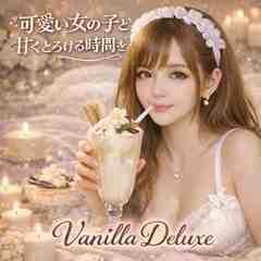 VANILLA DX(バニラデラックス)
