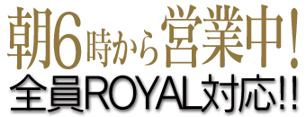 宮崎市・シーガイア周辺　ソープ　おねだり宮崎