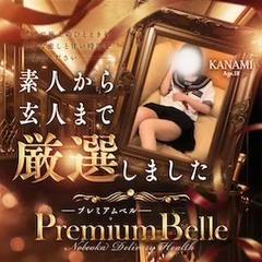 Premium Belle