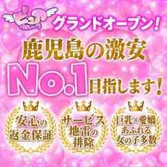 ぴゅあぱい鹿児島♡巨乳×愛嬌じまん♡正直すぎる風俗♡返金保証店♡