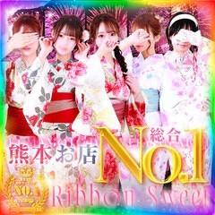 Ribbon　Sweet