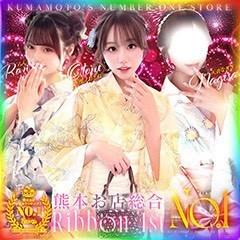 Ribbon 1st