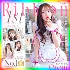 Ribbon 1st