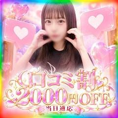 Ribbon 1st 八代店
