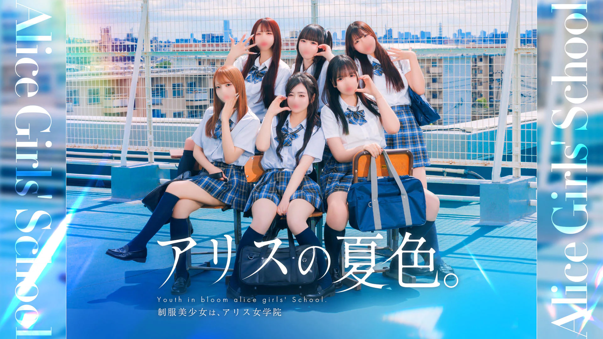 アリス女学院 河原町校 2