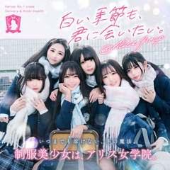 アリス女学院　京都校