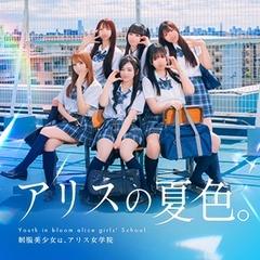 アリス女学院　京都校