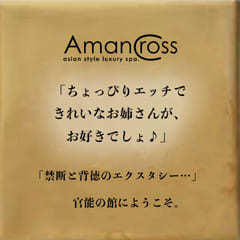 AMAN CROSS