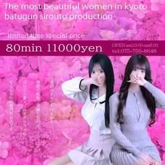 ばつぐん素人プロダクション