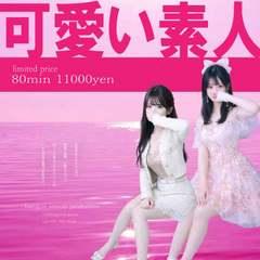 ばつぐん素人プロダクション