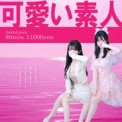 ばつぐん素人プロダクション