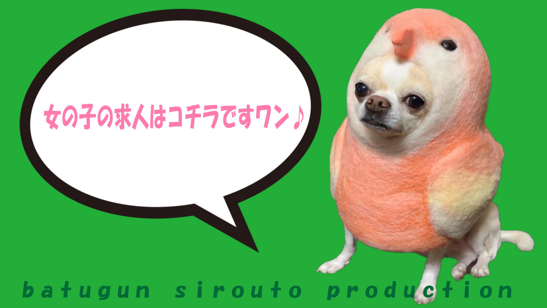 ばつぐん素人プロダクション 4