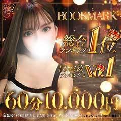 京都BOOKMARK20.30’s(ブックマーク)