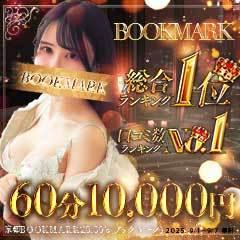 京都BOOKMARK20.30’s(ブックマーク)