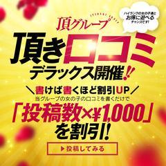 京都デリヘルBOOKMARK（ブックマーク）