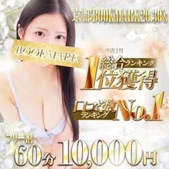 京都BOOKMARK20.30’s(ブックマーク) 1
