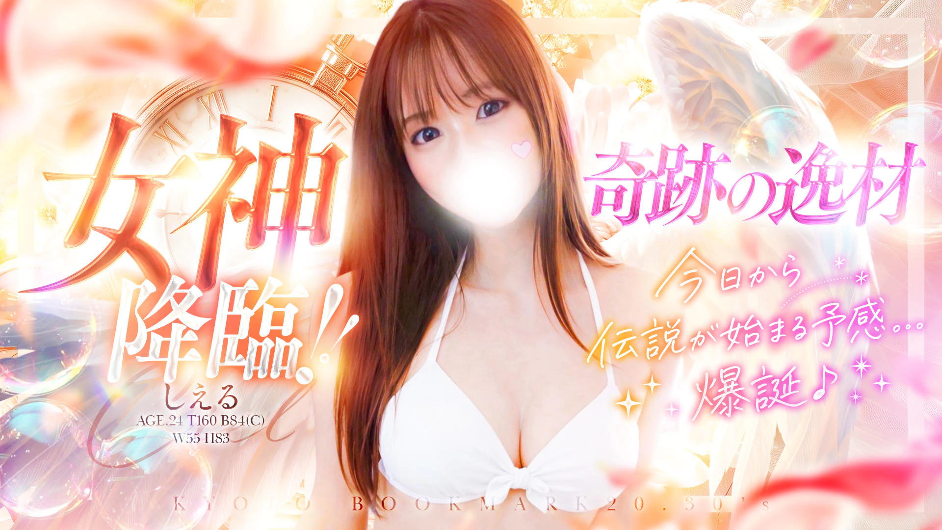 京都BOOKMARK20.30’s(ブックマーク) 3