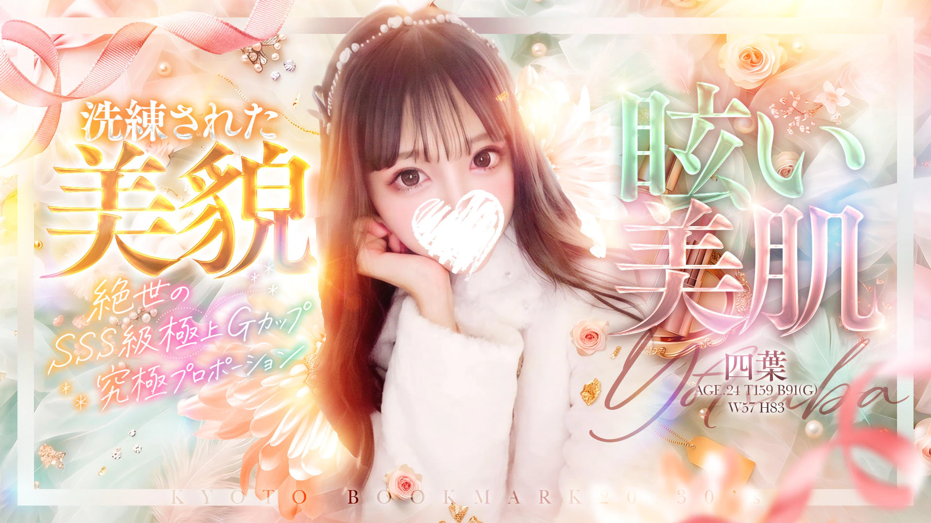 京都BOOKMARK20.30’s(ブックマーク) 4