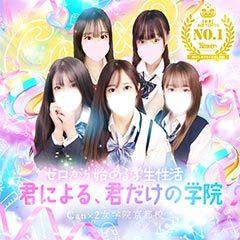 Canx2女学院 京都校