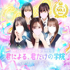 Canx2女学院 京都校