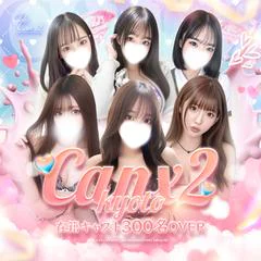 Canx2京都店