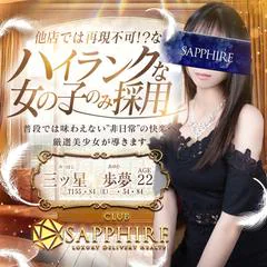 クラブSAPPHIRE 1
