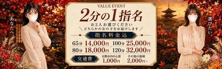 京都クレージュ名鑑 9