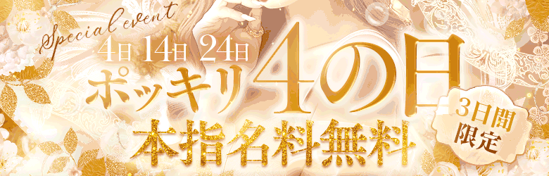 ドMな奥様京都店 8