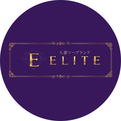 ELITE（エリート）