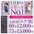 エテルナ 京都店 10