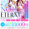 エテルナ 京都店 9