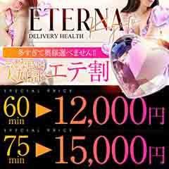 エテルナ 京都店