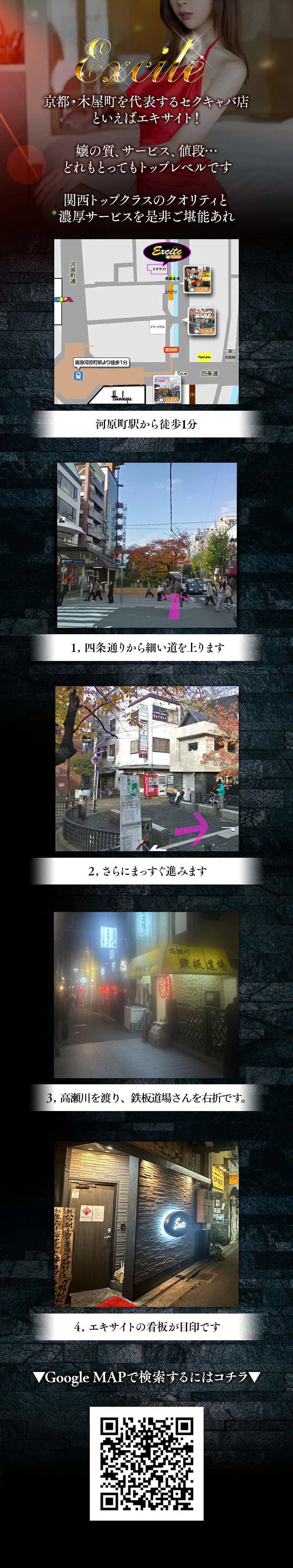 エキサイト 2