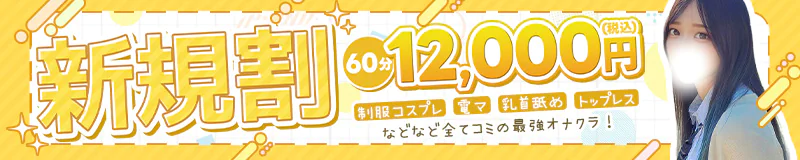 学校帰りの妹に、手コキしてもらった件【京都】 3
