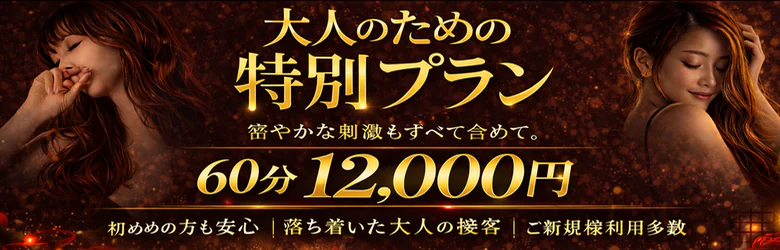 ギャルズネットワークネクスト京都 5