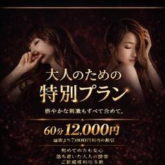 ギャルズネットワークネクスト京都