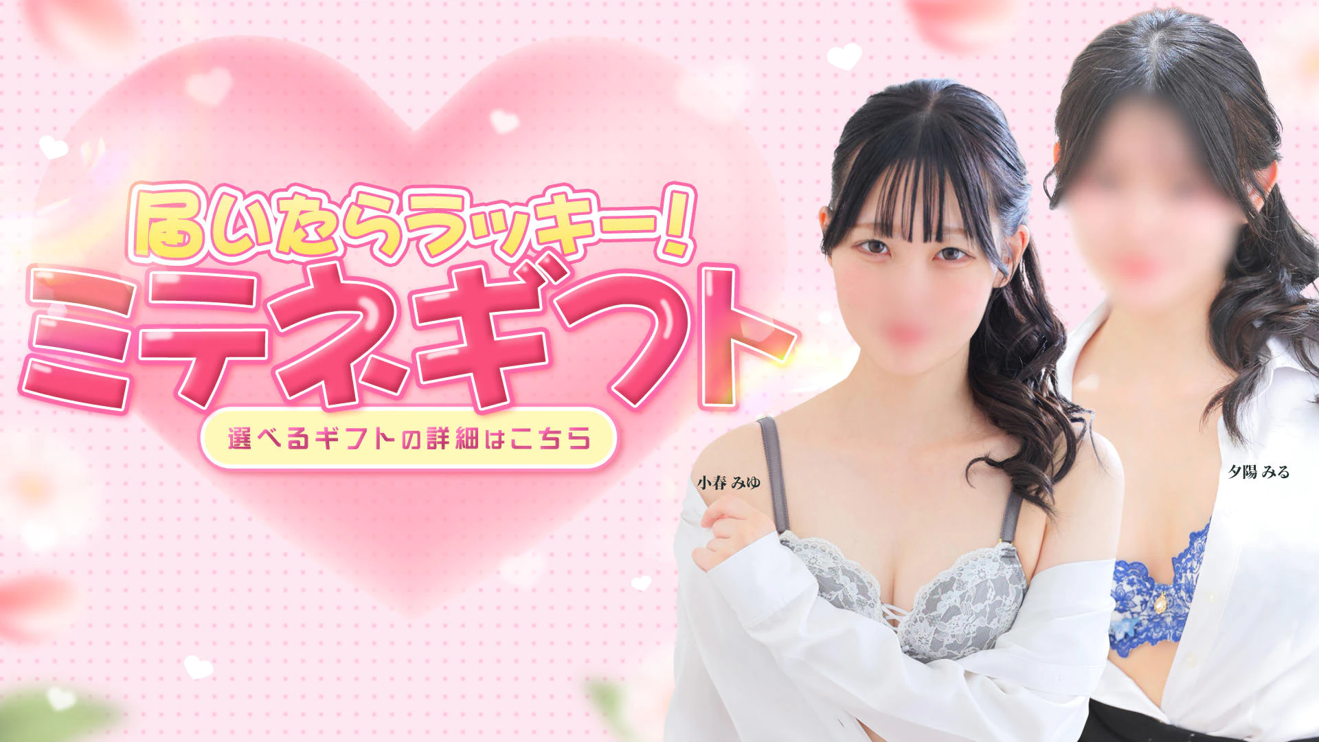 京都性感エステ はんなり 4