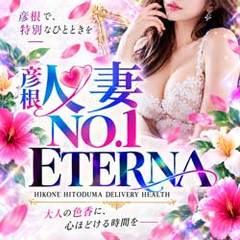 エテルナ彦根店