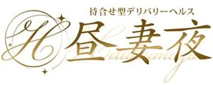 京都南・伏見　デリヘル　昼妻夜