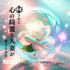 isai～愛妻～彦根店