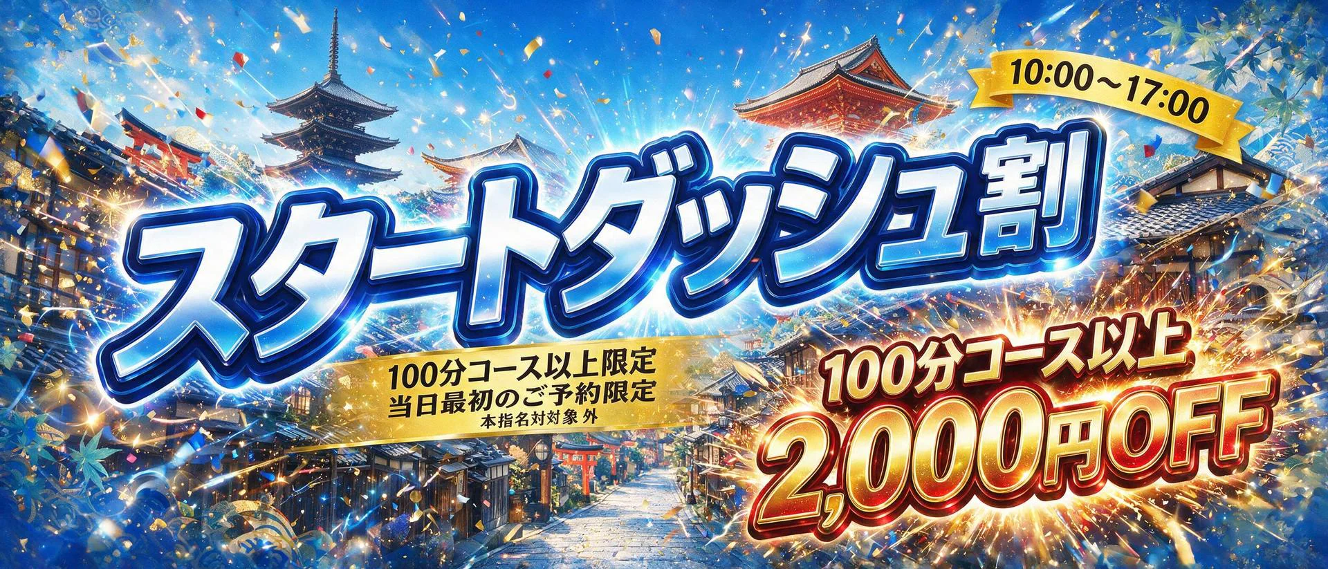 五十路マダムエクスプレス京都店(カサブランカグループ) 3