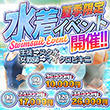 JEWEL女学院