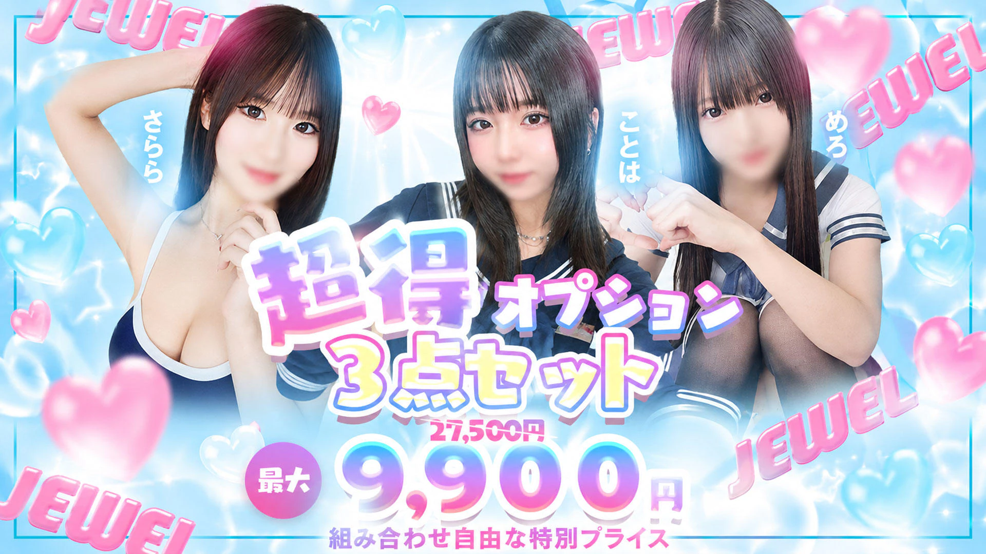 JEWEL女学院 4