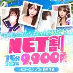 JEWEL 2nd