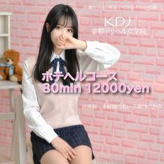 京都デリヘル女学院 1
