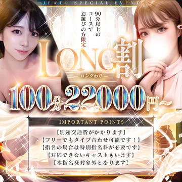 Jewel 10