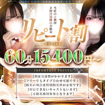 Jewel 9