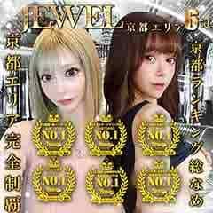 Jewel