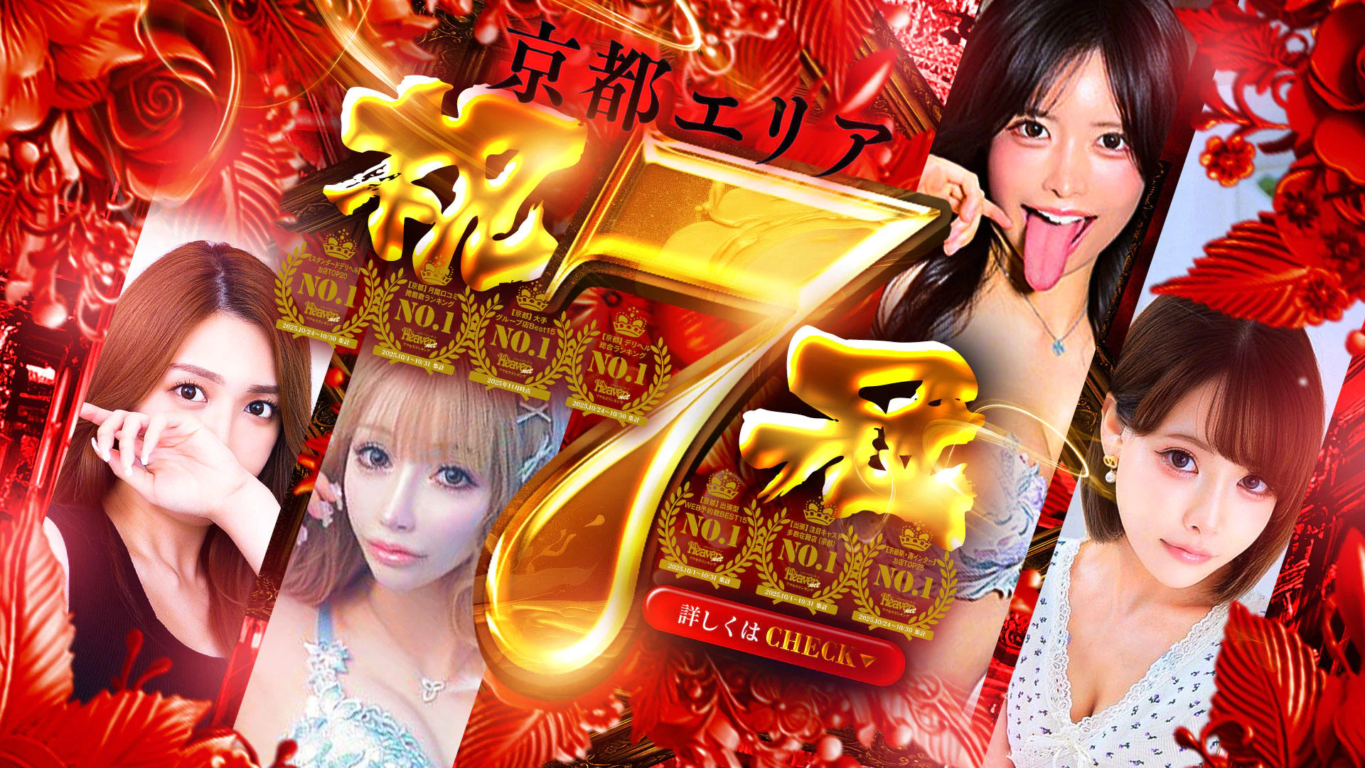 Jewel 2